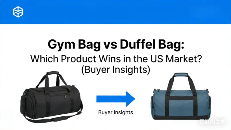 Gym Bag vs Duffel Bag: Which Product Wins in the US Market? (Buyer Insights)